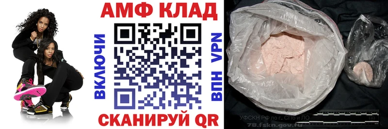 АМФЕТАМИН 97%  Волгореченск 