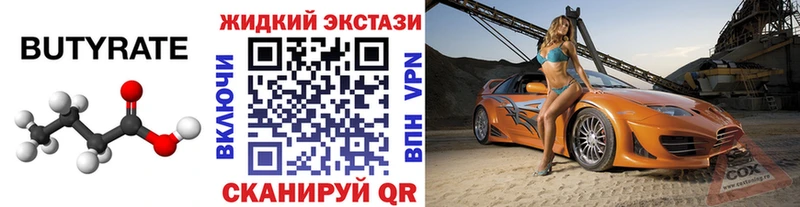 дарнет шоп Волгореченск mega ссылка Бутират бутик
