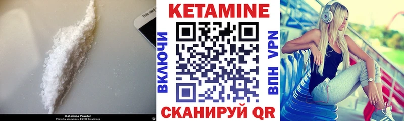 КЕТАМИН VHQ  Волгореченск 