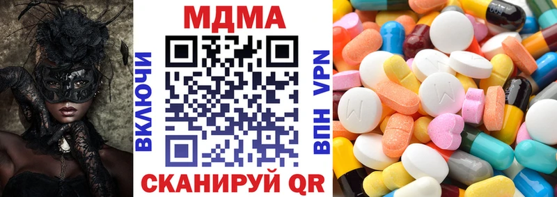 МДМА crystal как найти наркотики Волгореченск