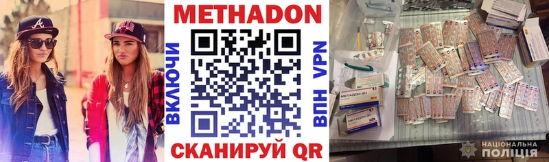 hydra ссылки  Волгореченск  Метадон белоснежный  хочу наркоту 