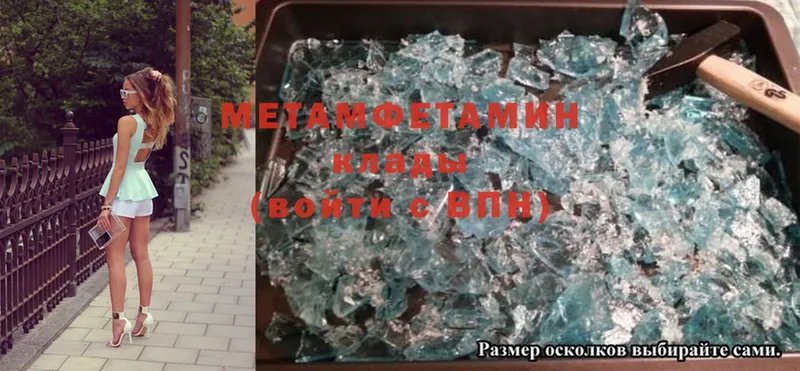 наркота  Волгореченск  Первитин Methamphetamine 