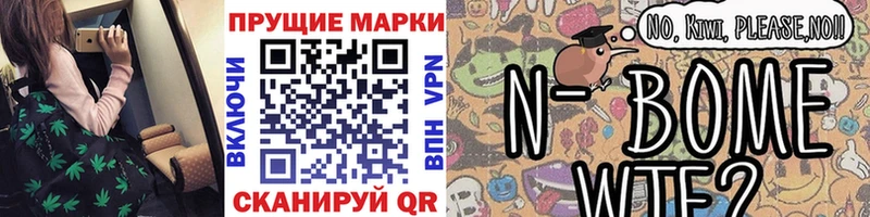 Наркотические марки 1,8мг  где продают наркотики  Волгореченск 
